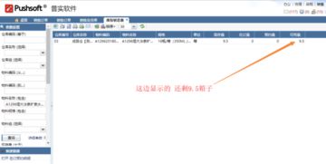 需求一款erp销售系统 起码有客户维度的 ,同一个产品信息库存里,整箱和拆零共用